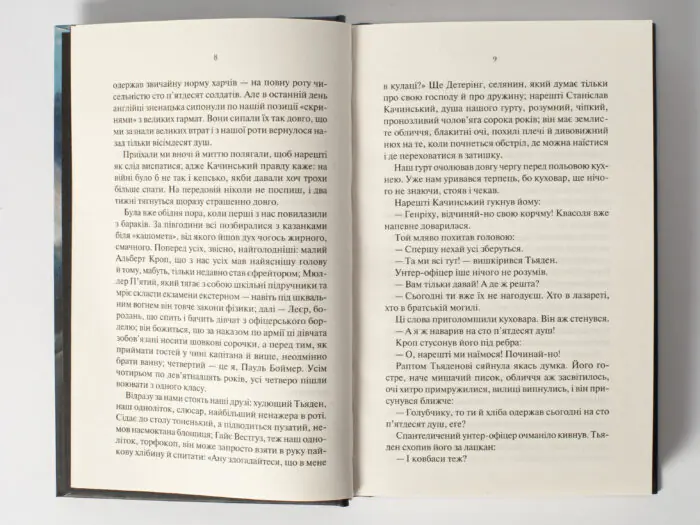 На Західному фронті без змін /Еріх Марія Ремарк/ (нетфлікс) - Зображення 6