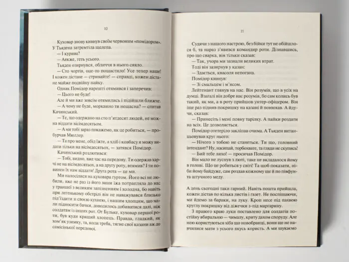 На Західному фронті без змін /Еріх Марія Ремарк/ (нетфлікс) - Зображення 7