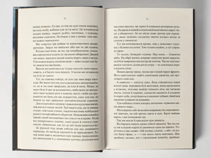 На Західному фронті без змін /Еріх Марія Ремарк/ (нетфлікс) - Зображення 8