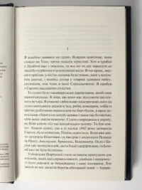 Ніч у Лісабоні /Еріх Марія Ремарк/ - Зображення 4