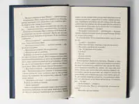 Ніч у Лісабоні /Еріх Марія Ремарк/ - Зображення 6