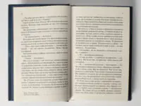 Ніч у Лісабоні /Еріх Марія Ремарк/ - Зображення 7
