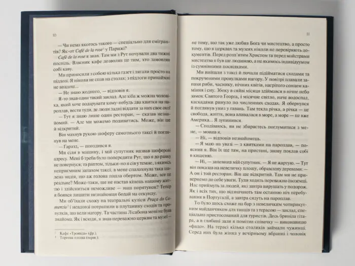 Ніч у Лісабоні /Еріх Марія Ремарк/ - Зображення 7