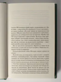 Іскра життя /Еріх Марія Ремарк/ - Зображення 4