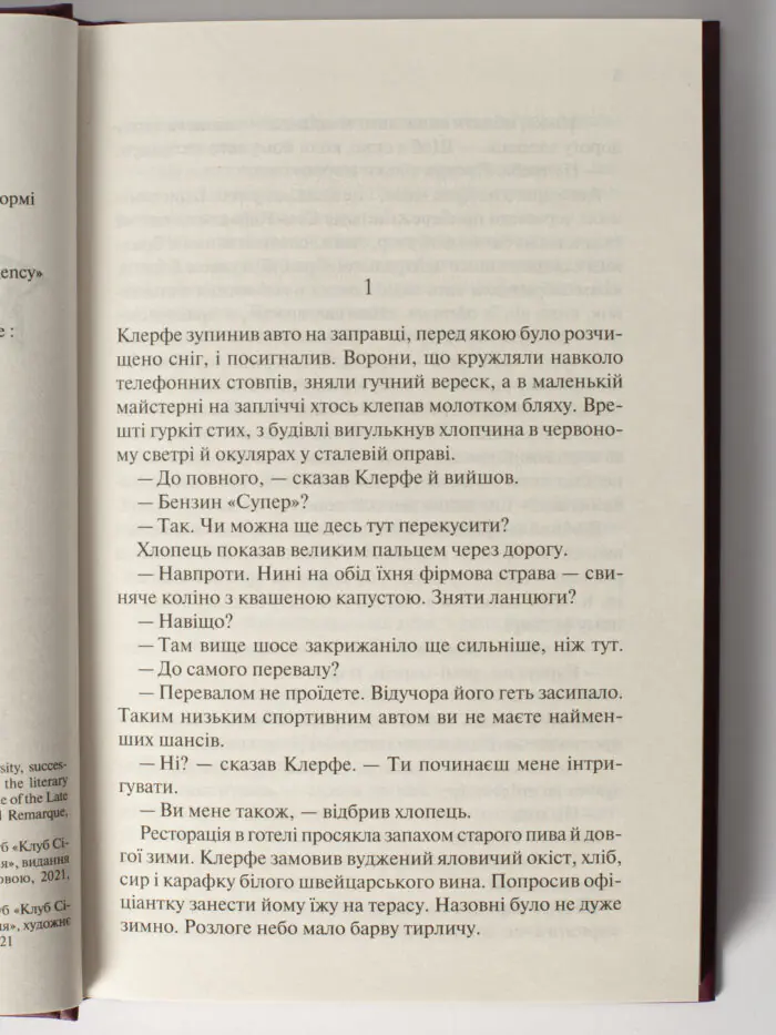 Життя у позику - Зображення 4