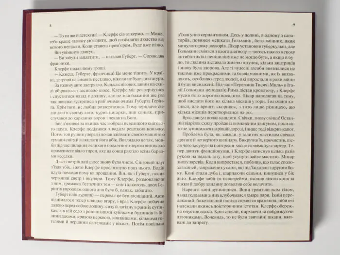 Життя у позику - Зображення 6