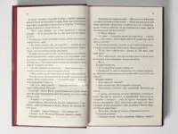 Життя у позику - Зображення 7