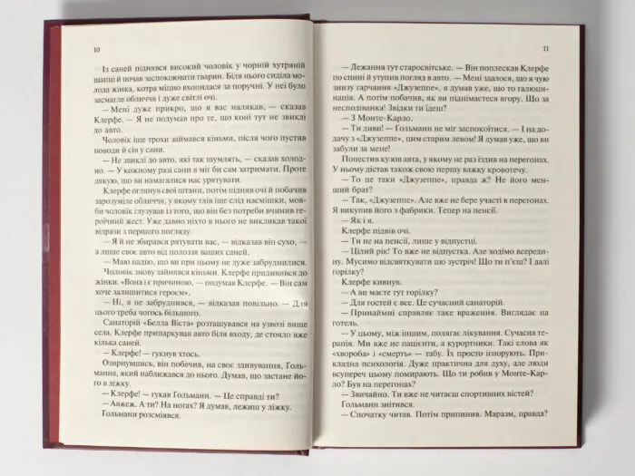 Життя у позику - Зображення 7