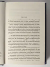 Тіні в раю /Еріх Марія Ремарк/ - Зображення 4