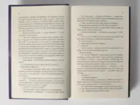 Тіні в раю /Еріх Марія Ремарк/ - Зображення 7