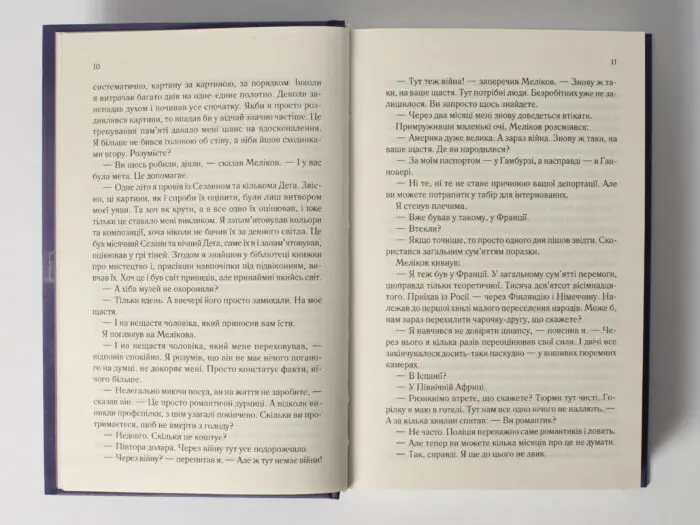 Тіні в раю /Еріх Марія Ремарк/ - Зображення 7