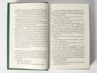 Час жити і час помирати /Еріх Марія Ремарк/ - Зображення 5