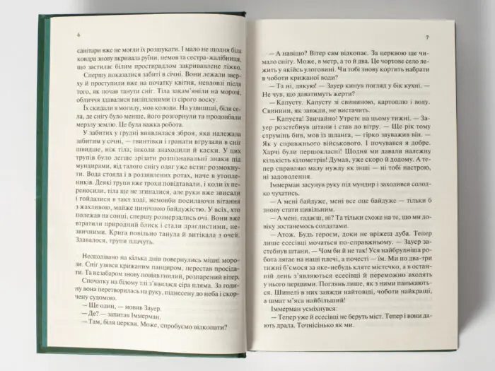 Час жити і час помирати /Еріх Марія Ремарк/ - Зображення 5