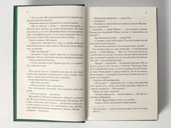 Час жити і час помирати /Еріх Марія Ремарк/ - Зображення 6