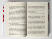 Собор /Олесь Гончар/ - Зображення 5