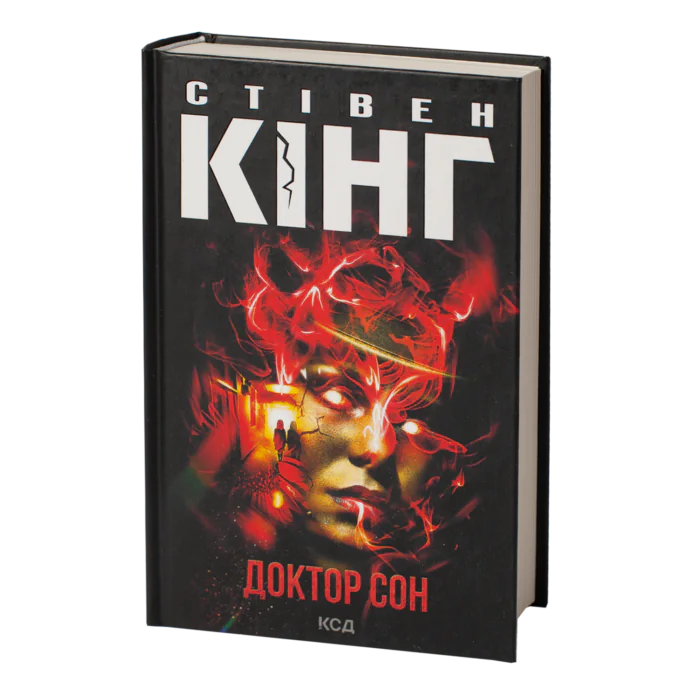 rv30000_01.png Доктор Сон /Стівен Кінг/ Doctor Sleep - Зображення 1