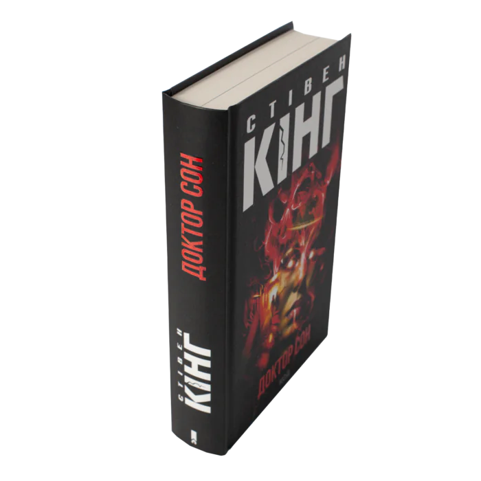 Доктор Сон /Стівен Кінг/ Doctor Sleep - Зображення 2