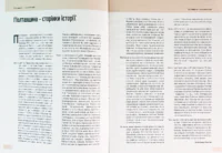Українська ідентичність, писана світлом. Полтавщина другої половини XIX – початку XX ст. (фотоальбом) - Зображення 4