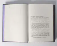 Розворот книги Пісня меча Бернарда Корнвелла — приклад внутрішніх сторінок українського видання