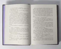 Розворот книги Пісня меча Бернарда Корнвелла з прикладом тексту українського видання