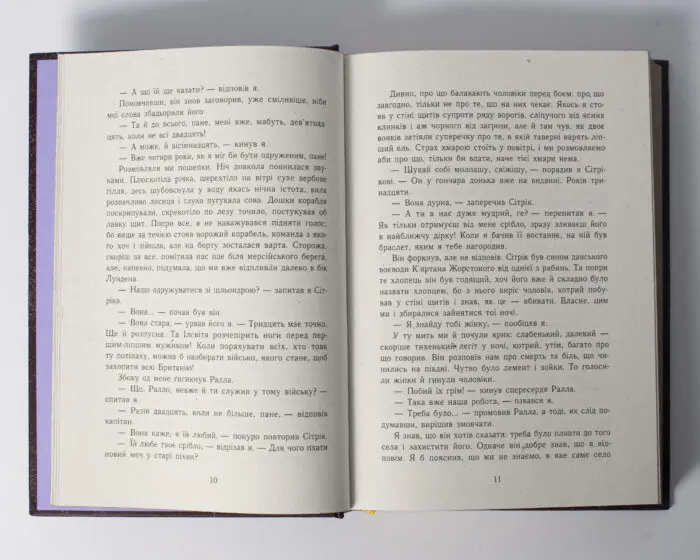 Розворот книги Пісня меча Бернарда Корнвелла з прикладом тексту українського видання
