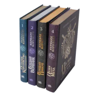 Комплект Саксонські хроніки книги 1-4 Бернарда Корнвелла українською мовою у твердій обкладинці
