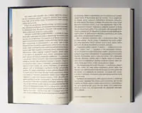 Верхи на шатлі — сторінки українського видання