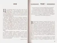 Історія Громадянської війни в США. 1861—1865 (Джеймс Форд Роудс) - Зображення 7