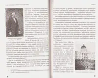 Історія Громадянської війни в США. 1861—1865 (Джеймс Форд Роудс) - Зображення 8