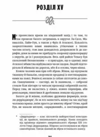 Техаський рейнджер. Наполеон Огастус Дженнінгс (Спогади техаського рейнджера про свою службу у легендарному підрозділі). - Зображення 2
