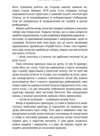 Техаський рейнджер. Наполеон Огастус Дженнінгс (Спогади техаського рейнджера про свою службу у легендарному підрозділі). - Зображення 4