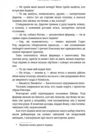 Техаський рейнджер. Наполеон Огастус Дженнінгс (Спогади техаського рейнджера про свою службу у легендарному підрозділі). - Зображення 6