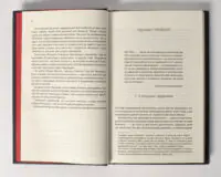 Фундація та Імперія /Айзек Азімов/ Cерія «Фундація». Книга 2 - Зображення 5