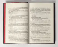 Фундація та Імперія /Айзек Азімов/ Cерія «Фундація». Книга 2 - Зображення 6
