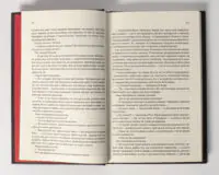 Фундація та Імперія /Айзек Азімов/ Cерія «Фундація». Книга 2 - Зображення 7