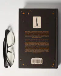 Фундація та Земля /Айзек Азімов/ Cерія «Фундація». Книга 5 - Зображення 3