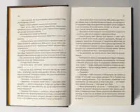 Фундація та Земля /Айзек Азімов/ Cерія «Фундація». Книга 5 - Зображення 7