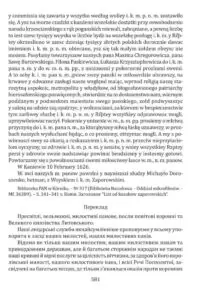 Документи українського козацтва XVI – перш. пол. XVII ст.: універсали, листування, угоди, присяги (2025) - Зображення 3