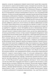 Документи українського козацтва XVI – перш. пол. XVII ст.: універсали, листування, угоди, присяги (2025) - Зображення 4