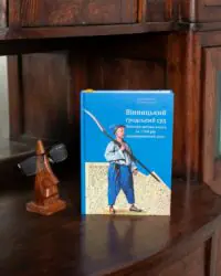 Вінницький ґродський суд. Поточна актова книга за 1768 рік. Подокументний опис /упорядники Петренко О.С., Росовецький О.С./ - Зображення 4