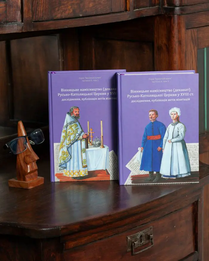 Вінницьке намісництво (деканат) Русько-Католицької Церкви у XVIII ст.: дослідження, публікація актів візитацій. (Зінченко А. Л., Петренко О. С.) - Зображення 2