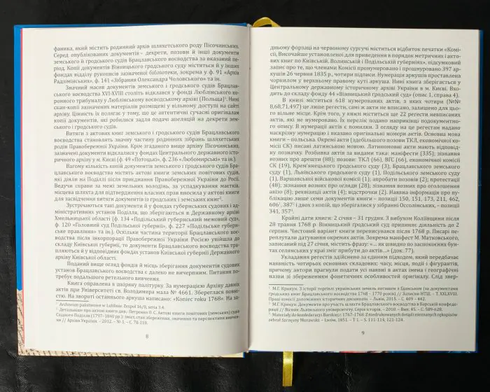 Вінницький ґродський суд. Поточна актова книга за 1768 рік. Подокументний опис /упорядники Петренко О.С., Росовецький О.С./ - Зображення 11