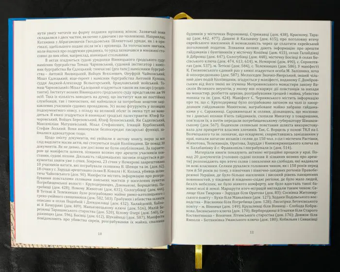 Вінницький ґродський суд. Поточна актова книга за 1768 рік. Подокументний опис /упорядники Петренко О.С., Росовецький О.С./ - Зображення 12