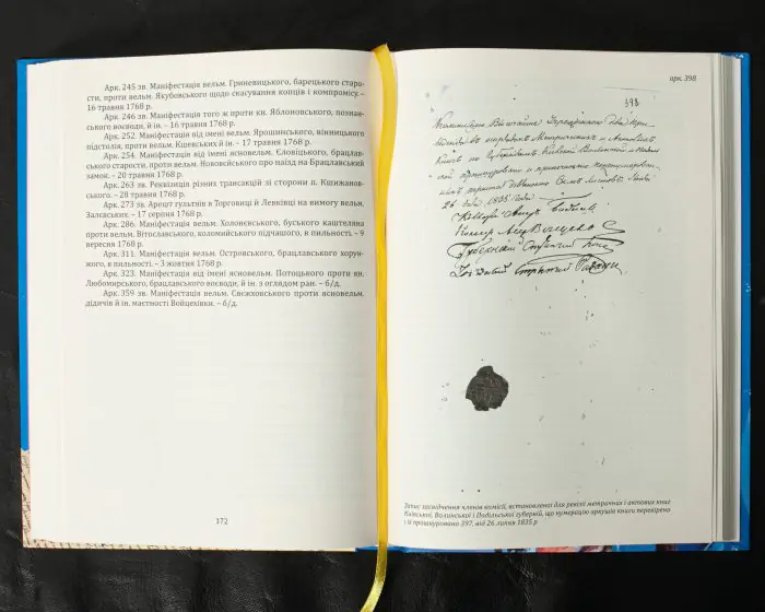 Вінницький ґродський суд. Поточна актова книга за 1768 рік. Подокументний опис /упорядники Петренко О.С., Росовецький О.С./ - Зображення 16
