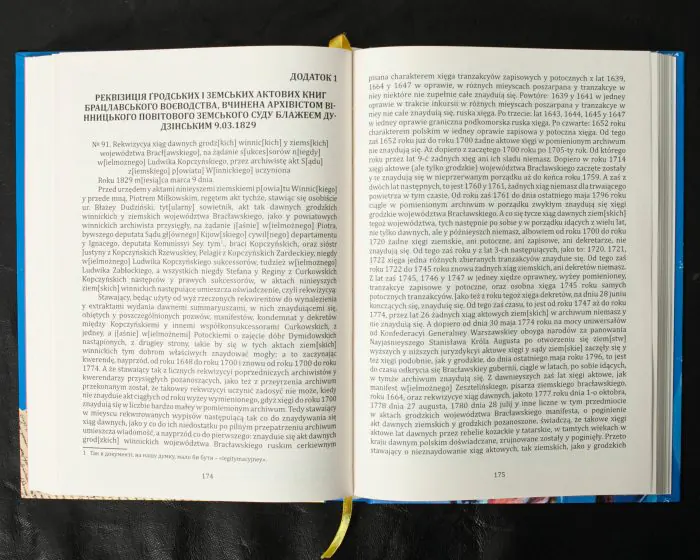 Вінницький ґродський суд. Поточна актова книга за 1768 рік. Подокументний опис /упорядники Петренко О.С., Росовецький О.С./ - Зображення 17