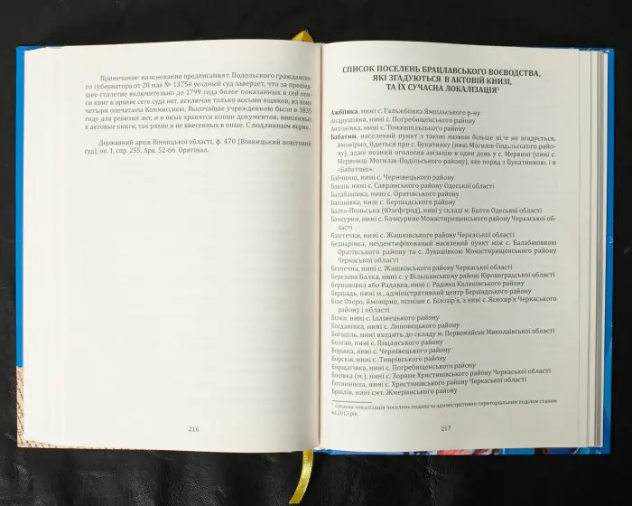 Вінницький ґродський суд. Поточна актова книга за 1768 рік. Подокументний опис /упорядники Петренко О.С., Росовецький О.С./ - Зображення 20