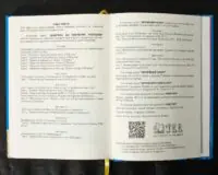 Вінницький ґродський суд. Поточна актова книга за 1768 рік. Подокументний опис /упорядники Петренко О.С., Росовецький О.С./ - Зображення 23