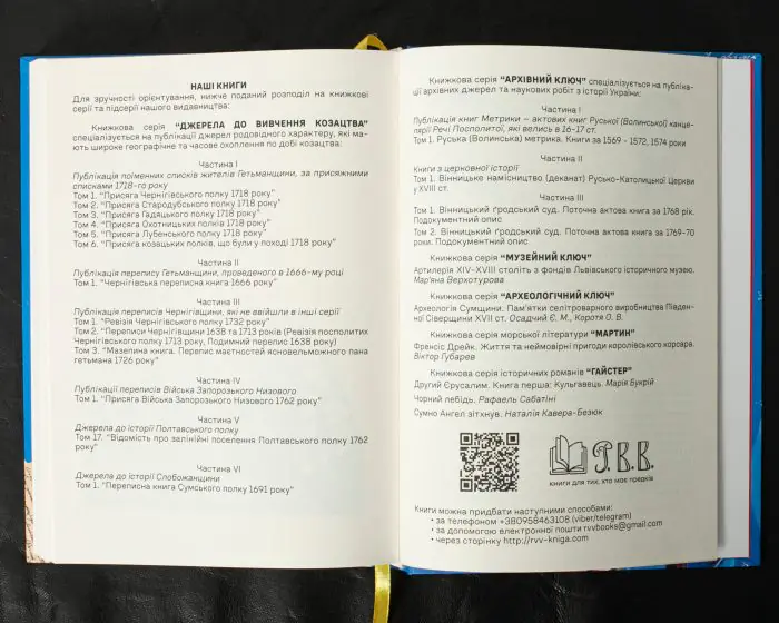 Вінницький ґродський суд. Поточна актова книга за 1768 рік. Подокументний опис /упорядники Петренко О.С., Росовецький О.С./ - Зображення 23