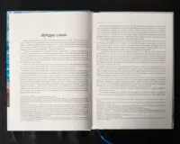 Хроніки капітана Блада /Рафаель Сабатіні/ (2025) - Зображення 9
