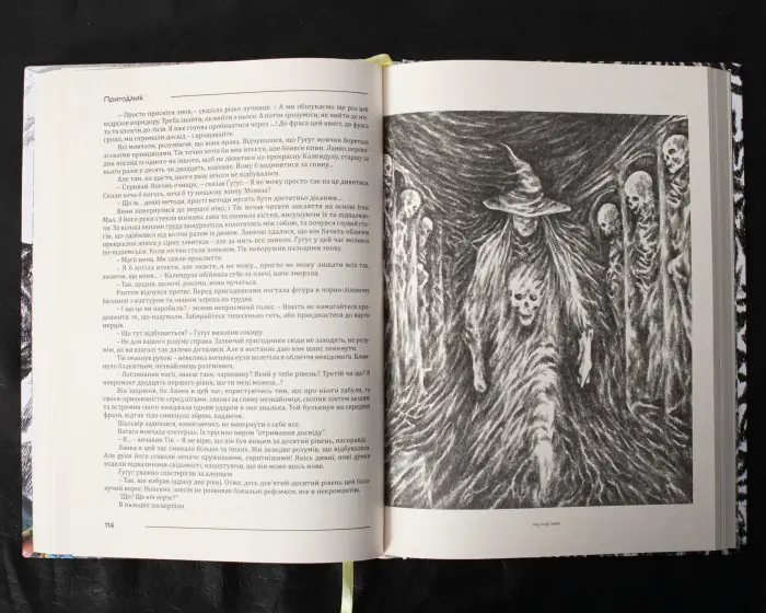 Пригодник. Таємниці Брамура /Яскр/ Велике ілюстроване видання фентезі - Зображення 13